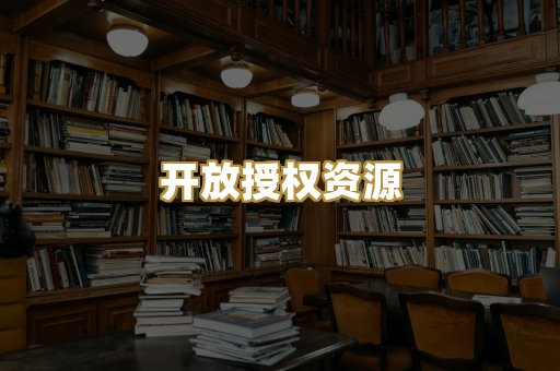 教材教辅资料